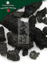 雪玉炭,无硫血竭炭